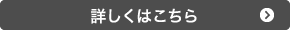 SFA・ＣＲＭ導入支援