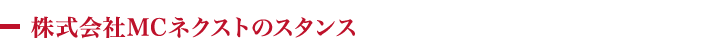 ご挨拶